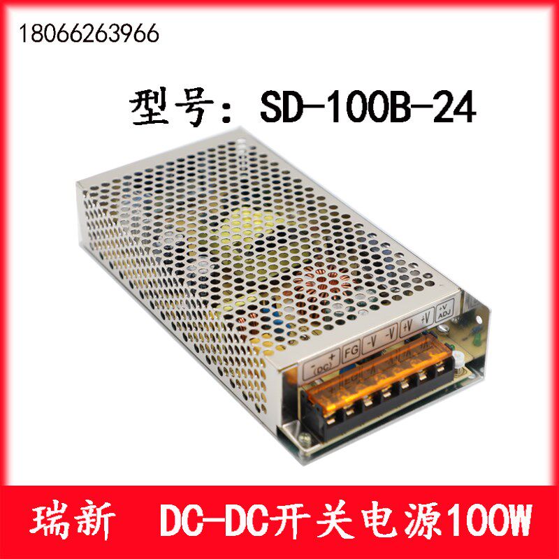 SD--100B-24开关电源100W 直流转直流车用船用隔离稳压DC24V转24V