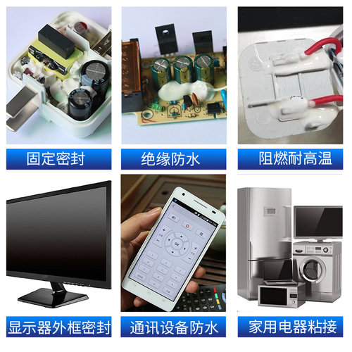 704矽橡胶2600ml矽胶耐高温电源白胶绝缘粘合防水气密封胶水大支