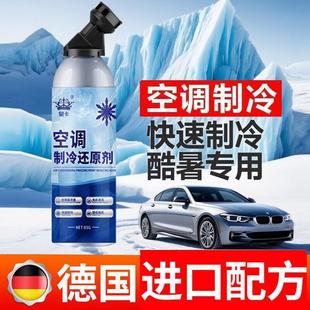 汽车空调冰点还原剂冷媒r134a新能源电动自行车用氟利昂雪种冷冻
