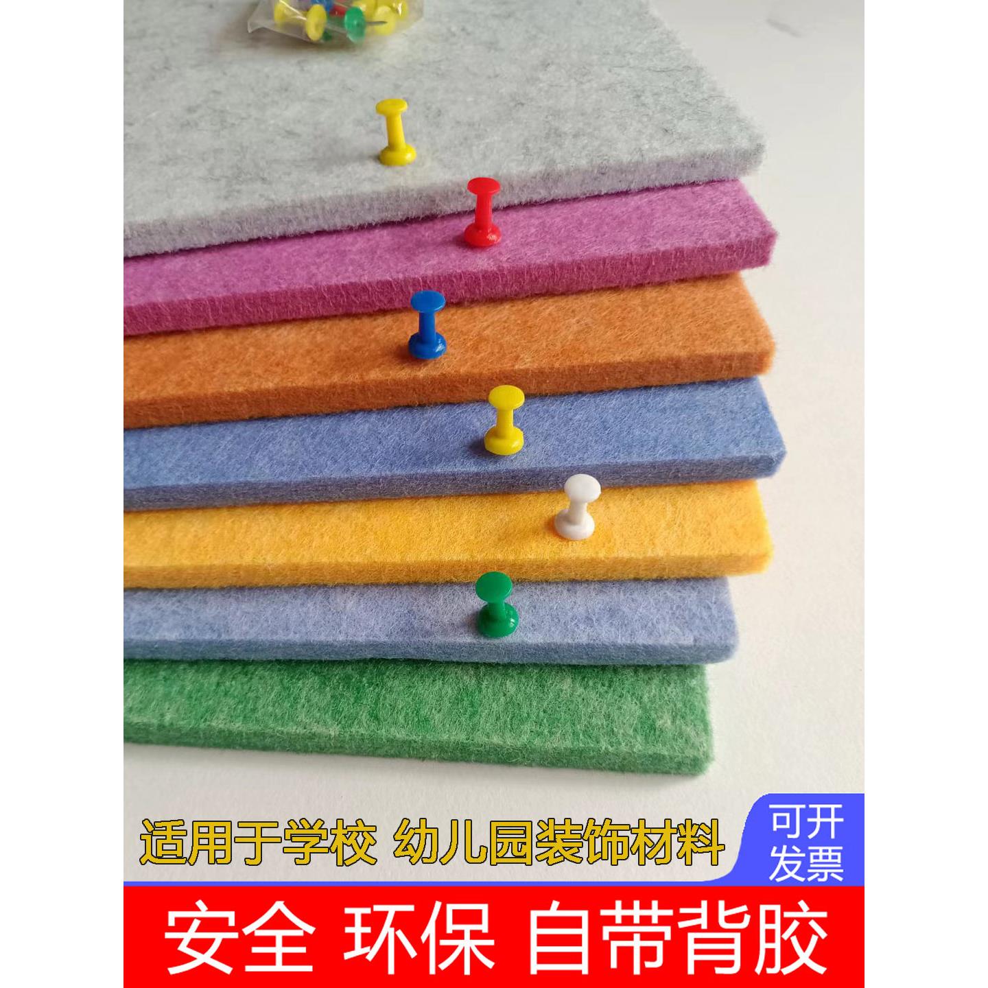 定制彩色毛毡墙贴留言板幼儿园作品展示软木板照片墙背景板装饰