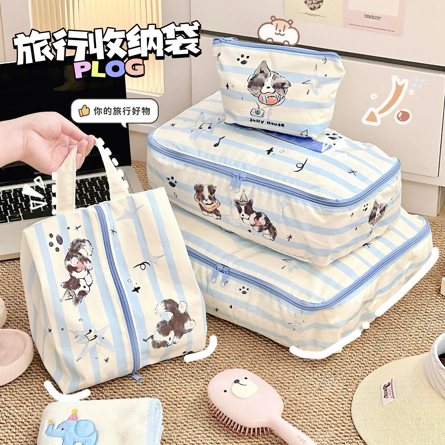 可爱小狗收纳袋旅行衣物分装袋收纳包旅游行李箱分类内衣内裤包袋