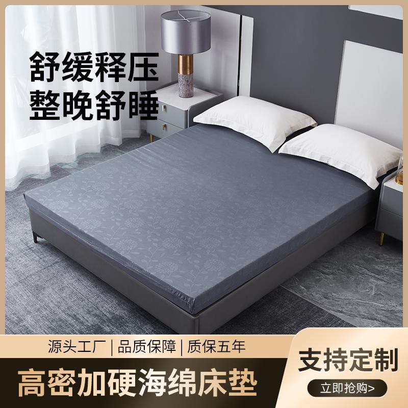 95D高密度海绵床垫加厚家用租房专用宿舍学生单人软硬垫子打地铺