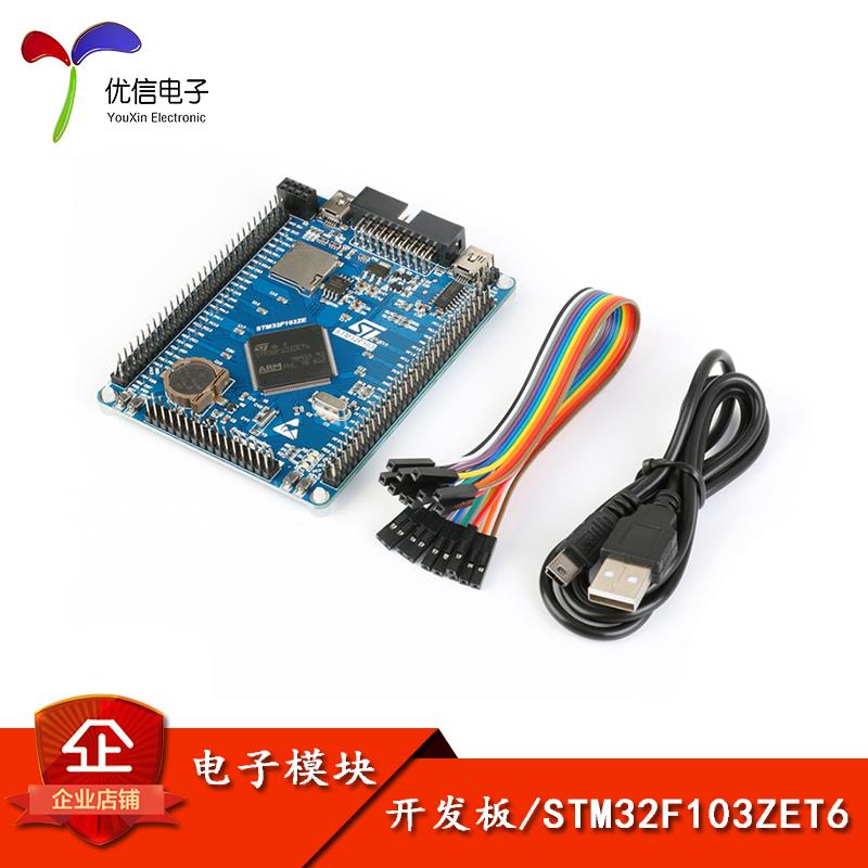 STM32F103ZET6开 发板 STM32核心板/ARM嵌入式学习板/单晶片实验