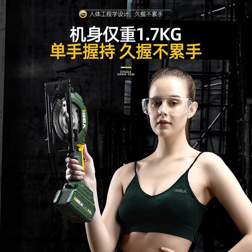 绿巨人锂电手提锯5.5寸电圆锯无刷140单手锯充电式木工专用手电锯