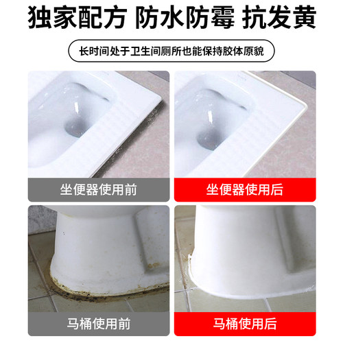 厕所蹲便器填缝剂卫生间便池防漏防水胶厕所填缝剂补缝填缝剂封边