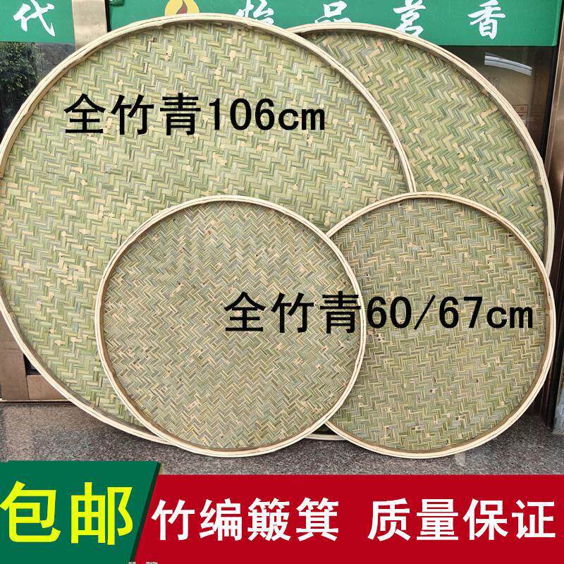 竹编圆簸箕竹编农家竹筛子家用竹编制品有孔无孔米筛晾晒绘画装饰
