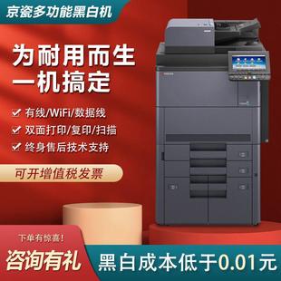 京瓷8002黑白打印机4002 8001高速激光大型a3商用复印一体机办公