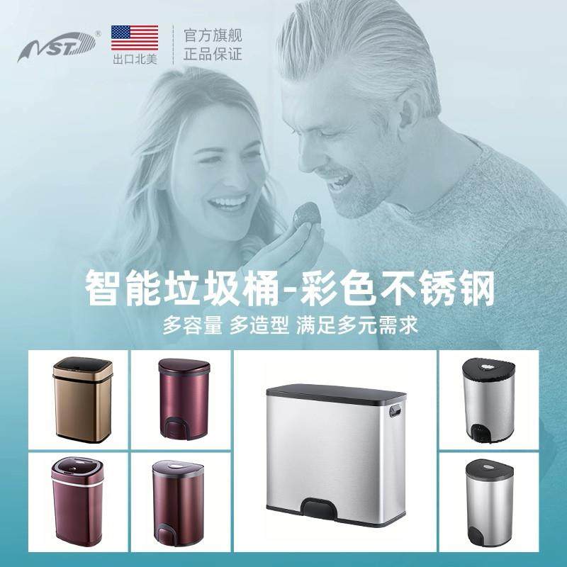 NST/纳仕达智能感应不锈钢垃圾桶电子自动关盖家用厨房客厅