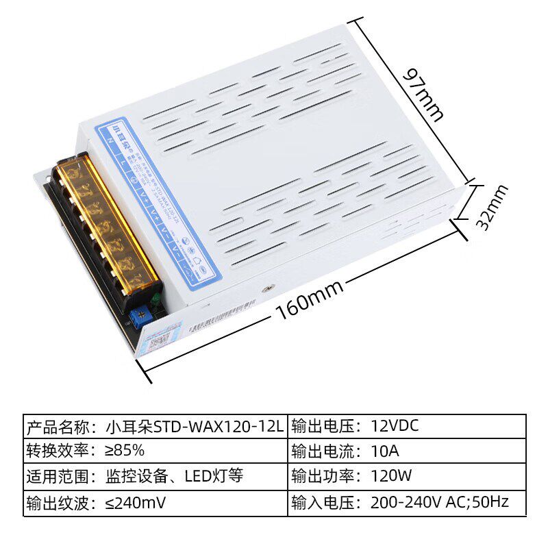 小耳朵集中供电电源DC12V5A10A20A30A适配器监控摄像头开关电源