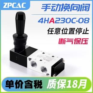 08控制SC气缸走走停停 气动开关手动阀中封型手扳阀换向阀4HA230C