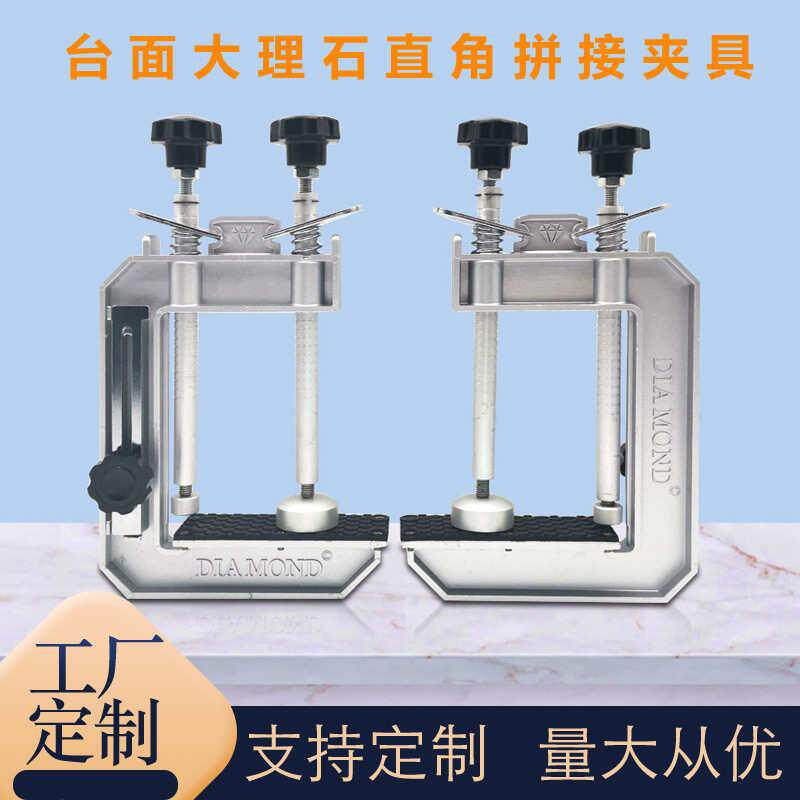 现货45度石材夹角拼缝器 台面直角拼接夹具 石材台面固定夹具