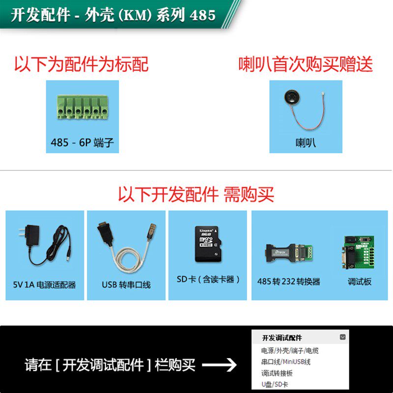 4.3寸480*272 6P接口广州大彩M系列带外壳医用级串口屏显示液晶屏