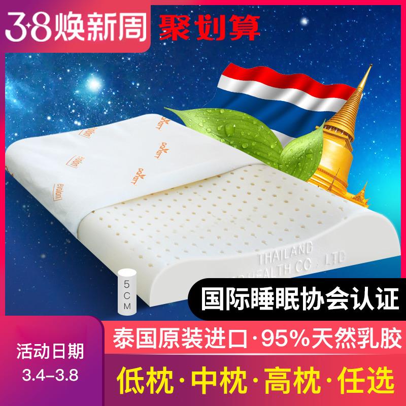 泰国乳胶枕头平超薄枕芯矮枕原装进口天然单人薄护颈椎低枕助睡眠