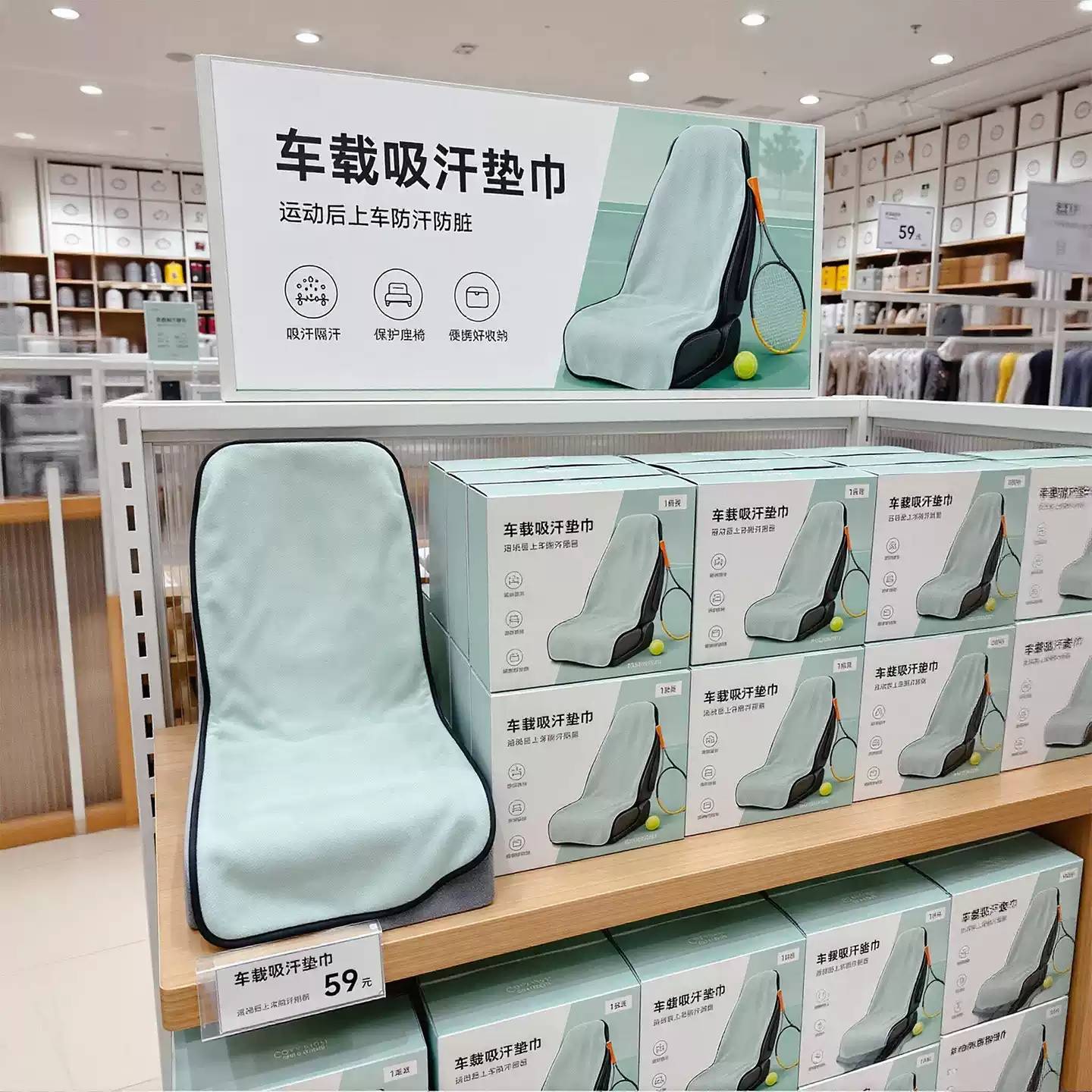 运动车载吸汗垫巾驾驶座毛巾铺巾