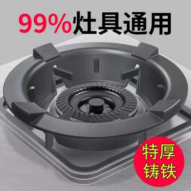 燃气灶铸铁防风罩聚火节能罩家用
