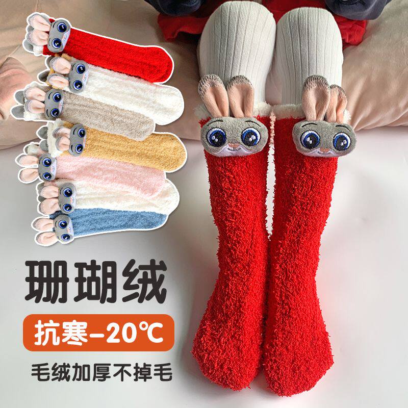 儿童珊瑚绒袜子女童朱迪兔子警官袜可爱宝宝地板睡眠秋冬加绒保暖