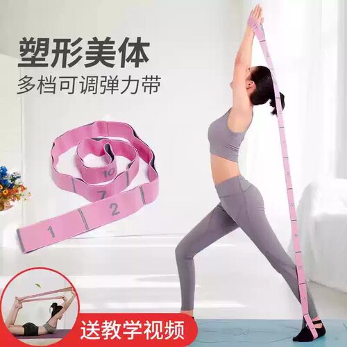 数字瑜伽带工具用品拉筋带拉肩带