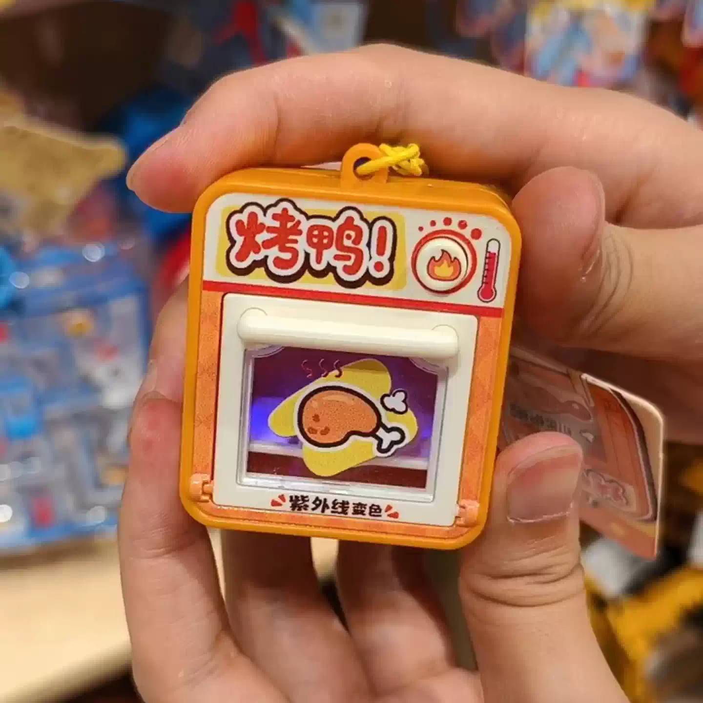 烤鸭光变挂件小饰品遇紫外线变色