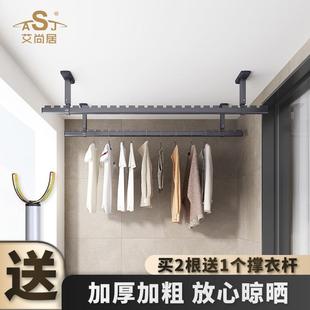 铝合金晒衣架家用阳光房凉衣一根晾衣架阳台顶装 晾衣杆阳台固定式