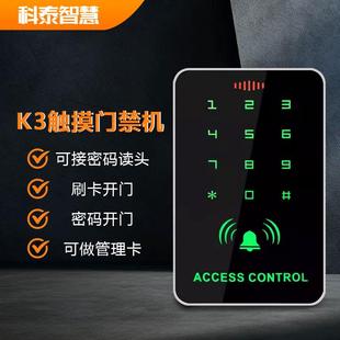 自动门门禁控制器系统ID密码 门禁机刷卡密码 键盘触摸开门标刷卡机