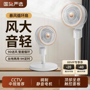 本博空气循环扇家用电风扇大风力广角摇头风扇落地扇卧室音静台式