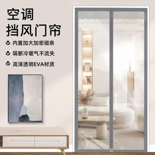 高档免打孔家用透明厨房油烟塑料遮挡隔断帘 空调挡风门帘2025新款