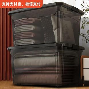 衣柜透明收纳箱超大容量塑料家用玩具杂物整理储物盒放置宿舍桌面