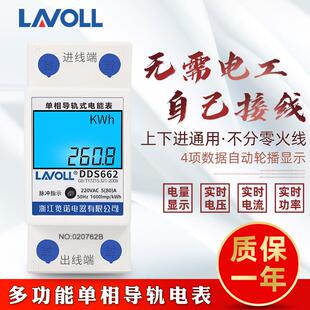 电表微型电子电度表出租房220V智能数显空调电能表 家用单相导轨式