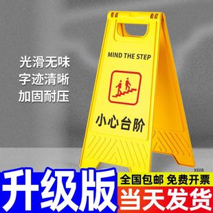 三角警示标志酒店商场公司企业温馨提示告示告 小心台阶提示牌立式
