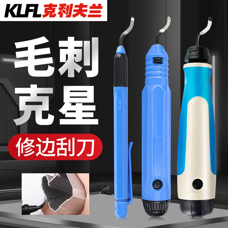 KLFL去毛刺刮刀片锋利耐磨图片