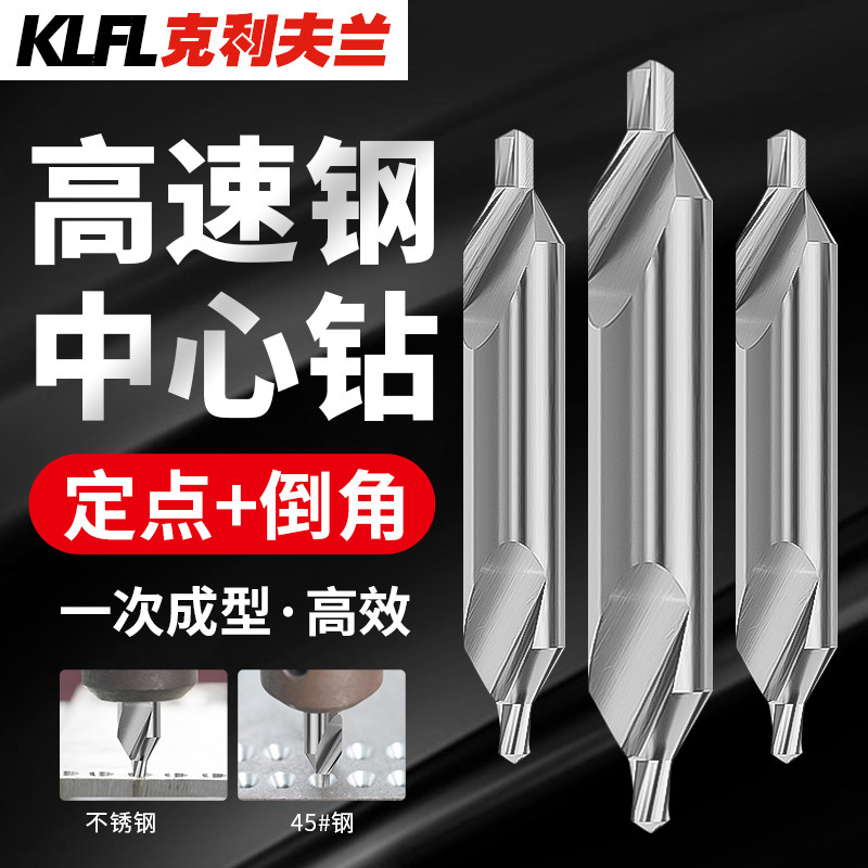 克利夫兰A型中心钻含钴镀钛加长