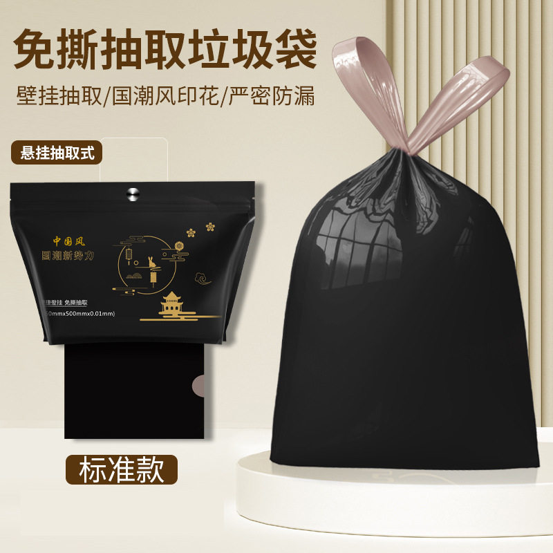 免撕抽取垃圾袋抽绳加厚家用厨房手提式大号国潮印花悬挂式垃圾袋