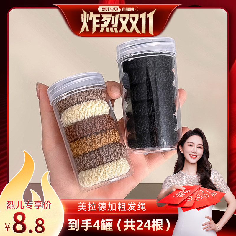 【烈儿宝贝直播间】高马尾发绳加粗加厚高弹力头绳