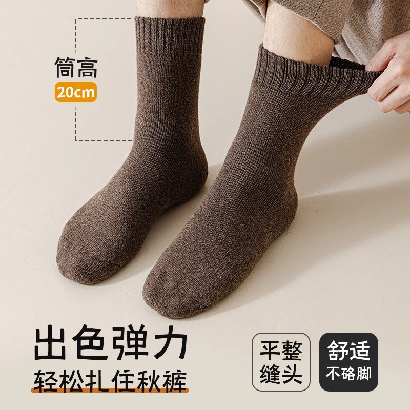 【烈儿宝贝直播间】羊毛袜子秋冬季保暖东北户外长袜加绒加厚毛圈