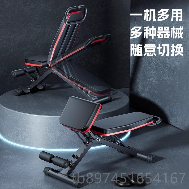 新款哑铃凳卧推仰男士卧起用坐辅助器家健身椅多功能运动器材专椅
