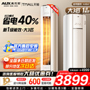 奥克斯空调柜机大3匹2匹新一级三级变频冷暖俩用大风量节能省电