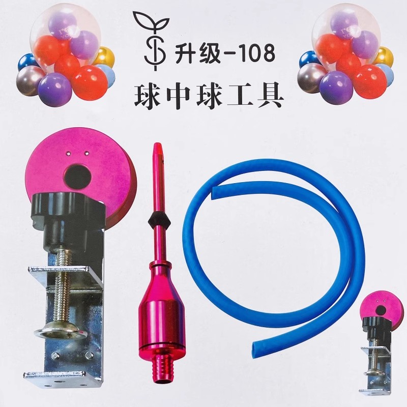 气球爆球扩球器球中球填充婚庆扩撑器气球嘴全套扩口器地爆球工具