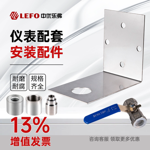 不锈钢焊接底座护筒支架表弯针型阀球阀温度压力液位计变送器配件