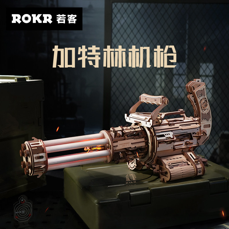 若客态加特林机枪积木拼装枪玩具diy拼图模型38节礼物送男朋友