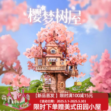 若客若来樱梦树屋手工拼装模型3d立体拼图木制diy音乐盒积木礼物