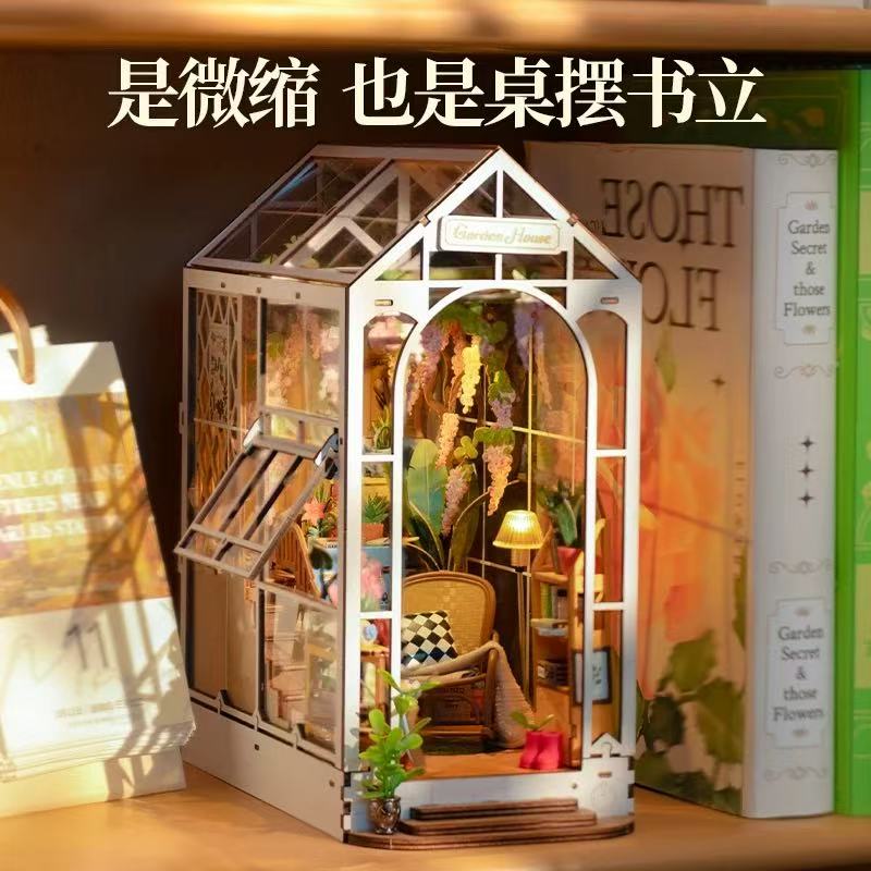 若来花房子书立拼图积木创意礼物
