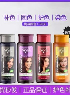 NaturVital西班牙NV固色洗发水发膜护色粉棕灰紫红金洗头水护发素