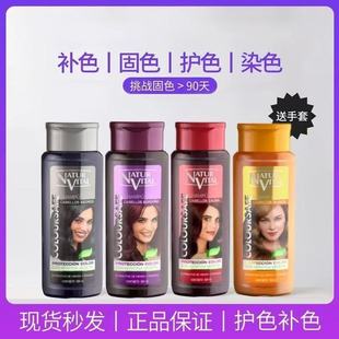 NaturVital西班牙NV固色洗发水发膜护色粉棕灰紫红金洗头水护发素