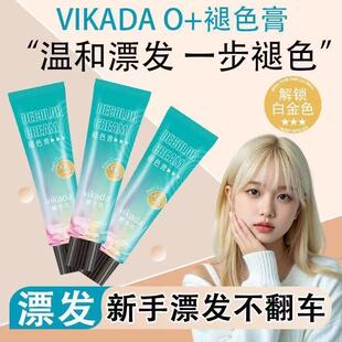 VIKADA漂发剂漂发膏褪色剂膏男女士漂粉毛白剂自己在家染发白金色