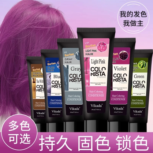 vikada固色护发素洗发水锁色染色后护色粉灰蓝紫色棕粉色固色发膜