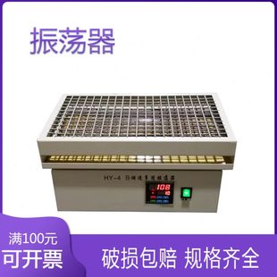 实验HY 5A调速多用振荡器数显往复回旋旋转往返震荡机摇床