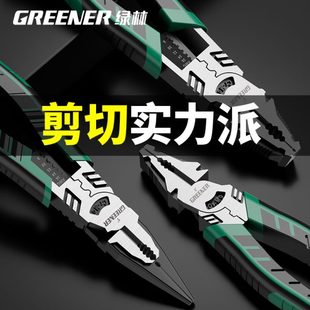 绿林老虎钳工业级钢丝钳高硬度万用电工专用夹钳子大全多功能钳子