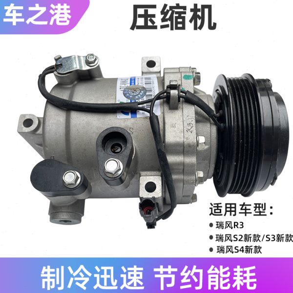 适配江淮瑞风R3压缩机总成原装S3S2S4空调泵头制冷机冷汽泵配件