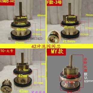 TC大小便便维修配件 42冲洗阀阀芯 HC冲水器阀芯 卧式 密封圈 阀芯