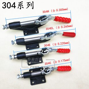 304E 推拉式 夹钳304C 快速夹具 304H肘夹锁夹 夹头压紧器工装